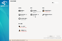 如何使用U盘安装openEuler系统——附安装教程