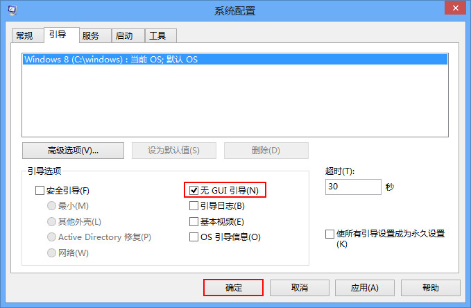 无GUI引导 无GUI引导