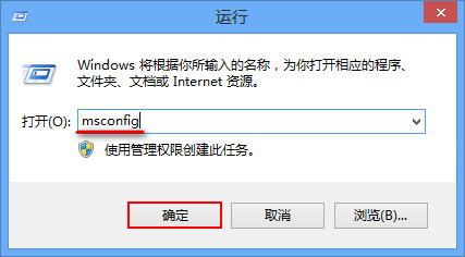 msconfig msconfig