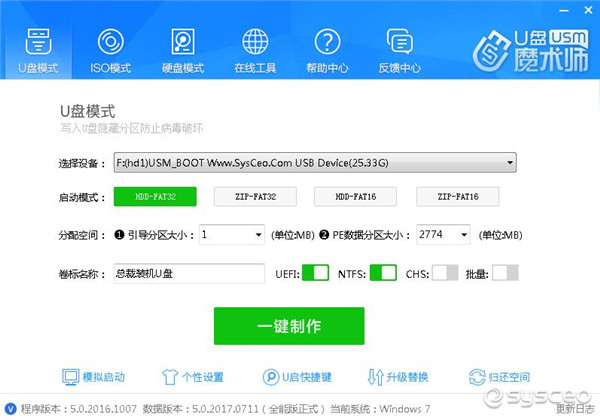 U盘魔术师的使用教程 U盘魔术师的使用教程