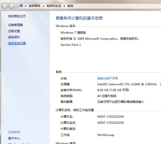 高级性能设置