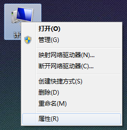 打开“属性” 打开“属性”
