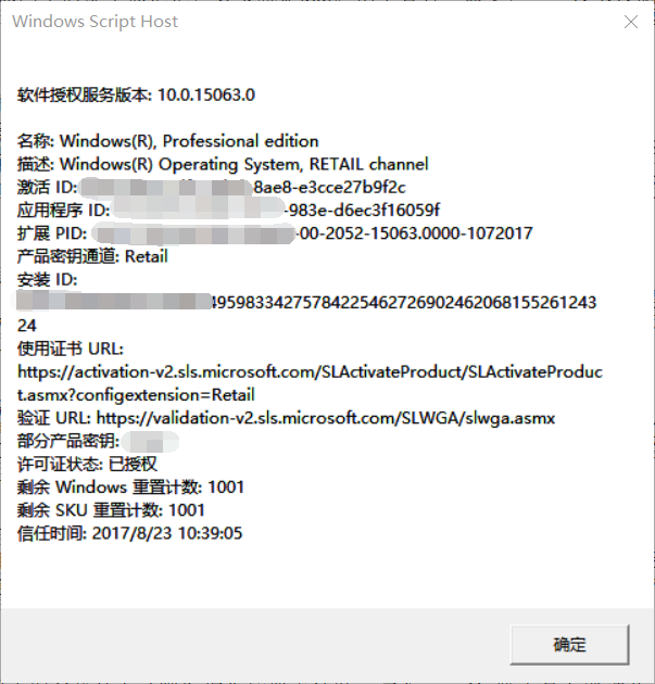 重新激活怎少的了slmgr 重新激活怎少的了slmgr