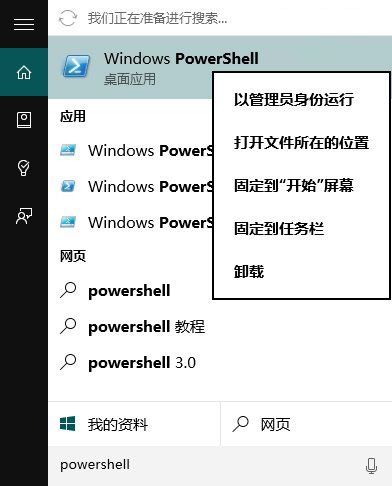 Win10应用商店的软件打不开或闪退该如何修复 Win10应用商店的软件打不开或闪退该如何修复