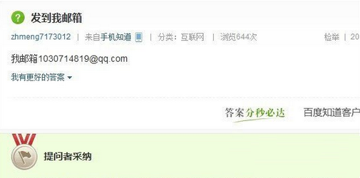 谨慎公开邮箱地址 谨慎公开邮箱地址