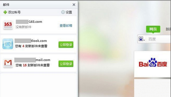 使用多个电子邮件 使用多个电子邮件