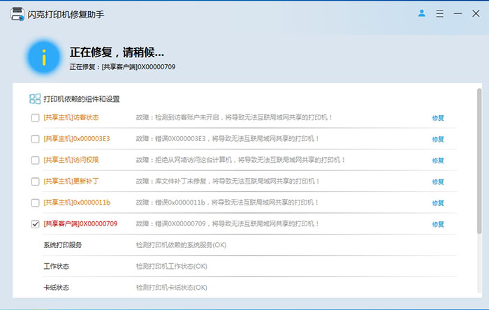 错误修复 错误修复