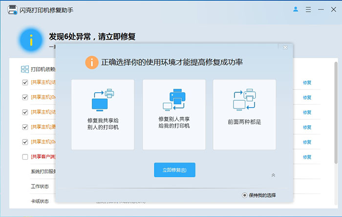 保持我的选择 保持我的选择