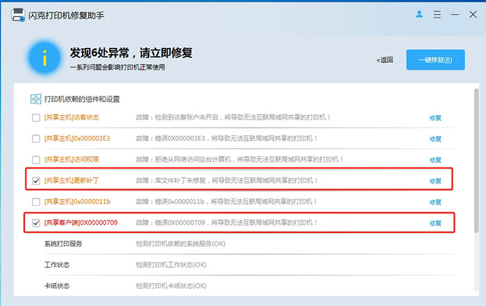 打印机报错 打印机报错