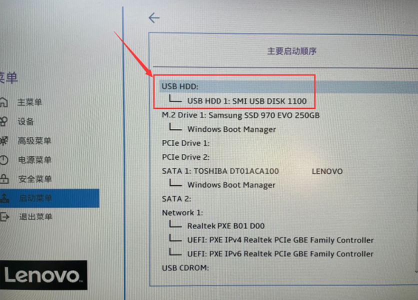 调整启动顺序 调整启动顺序