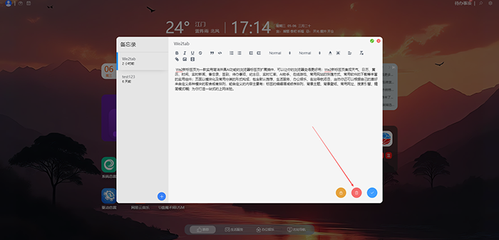 选择删除