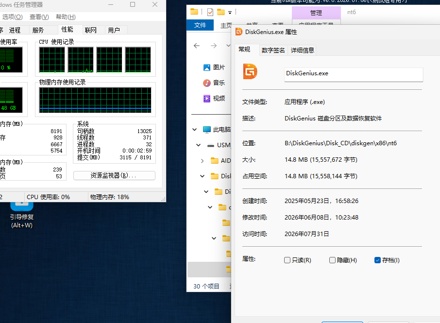 PE DG内存泄漏